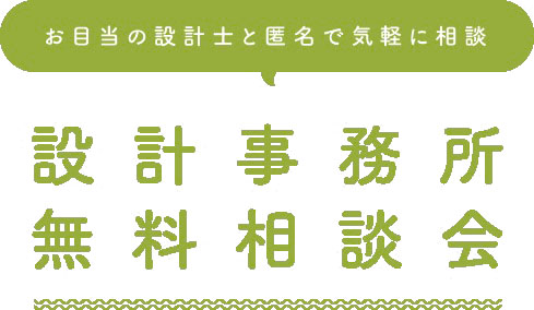 2018/11/17　無料相談会